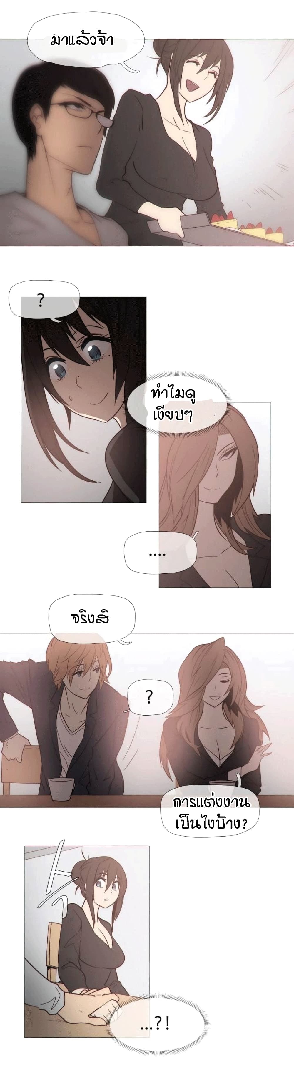 Household Affairs page 13