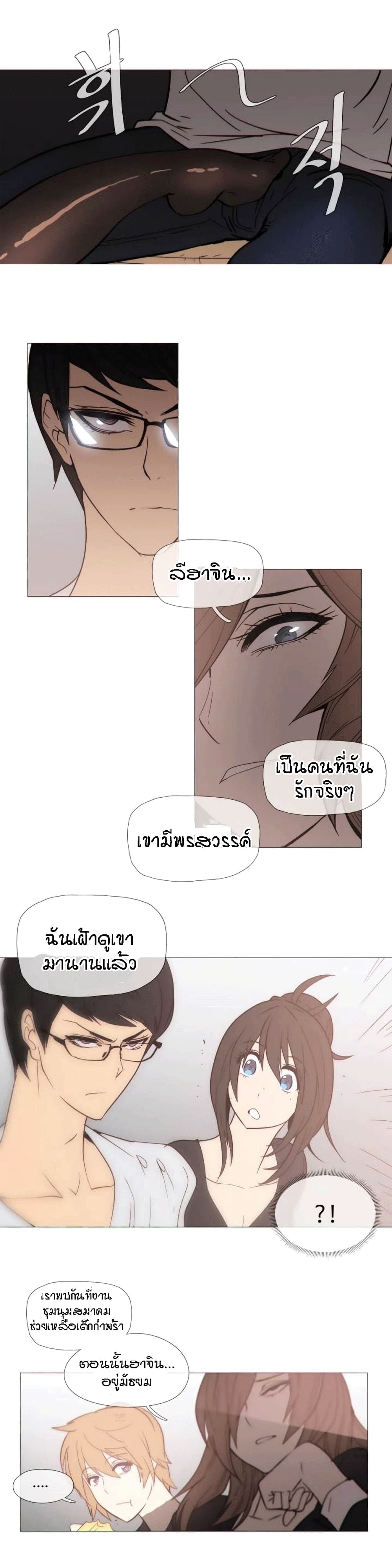 Household Affairs page 15