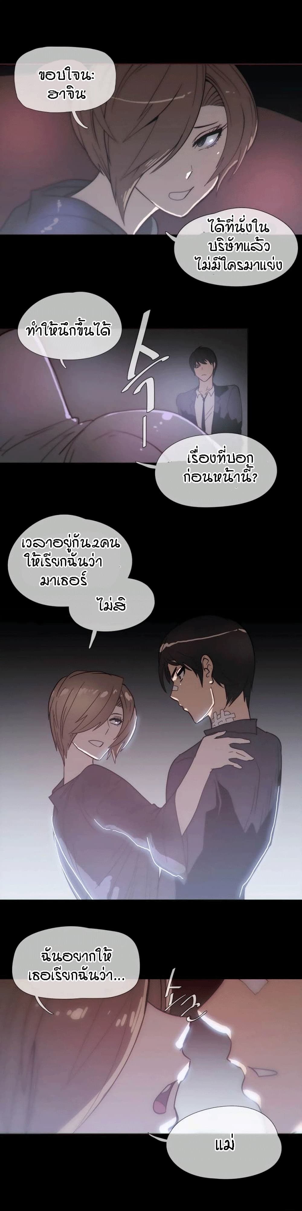 Household Affairs page 18