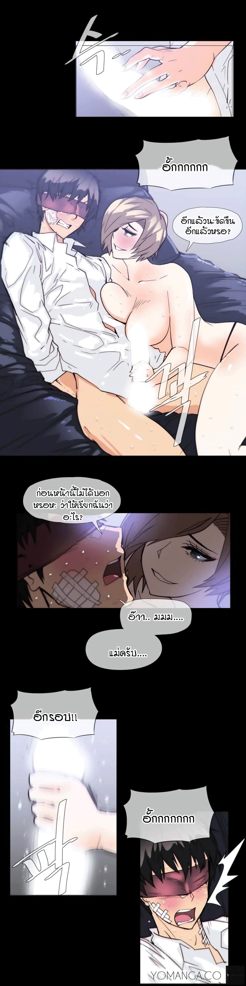 Household Affairs page 4