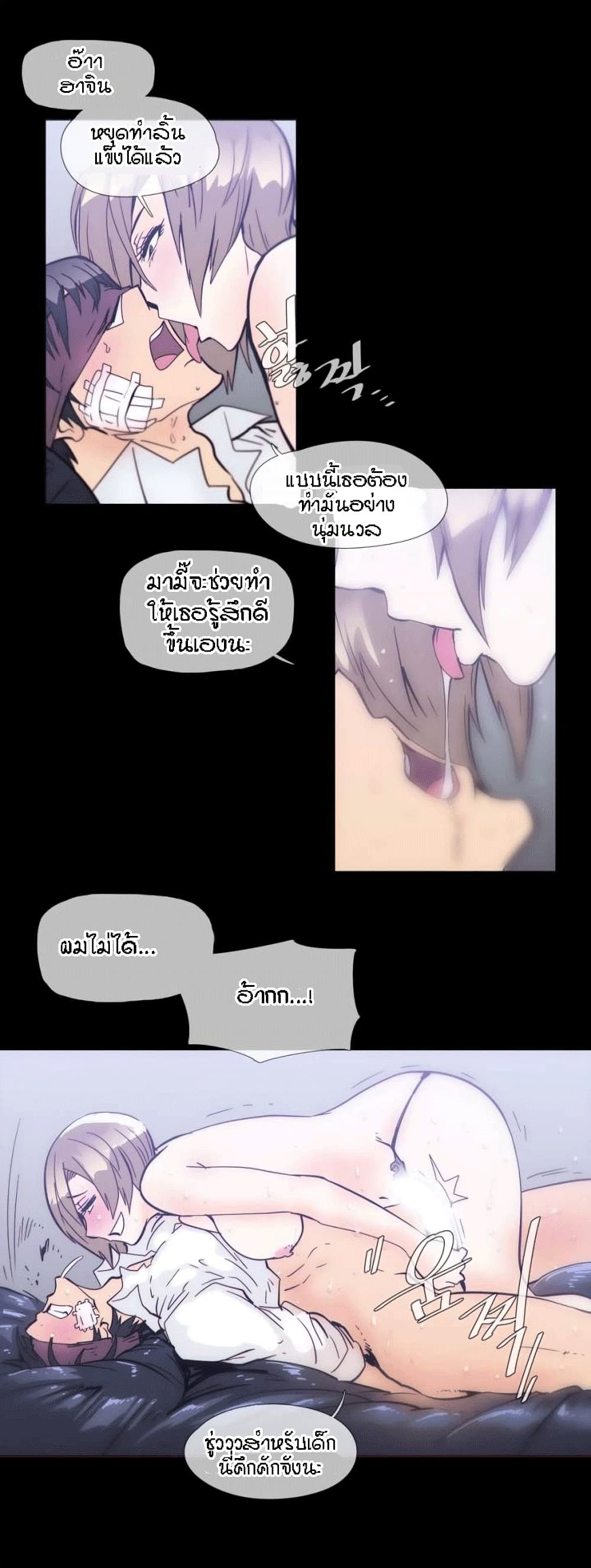 Household Affairs page 6