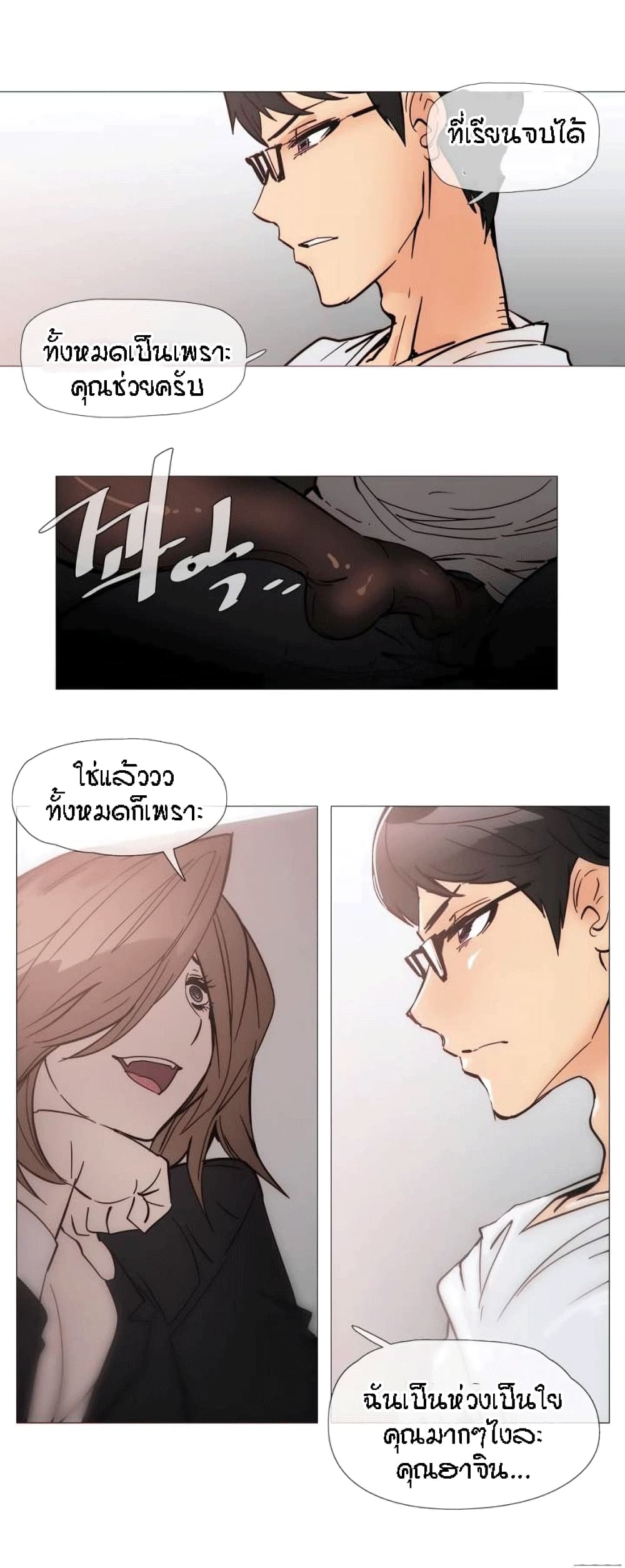 Household Affairs page 14