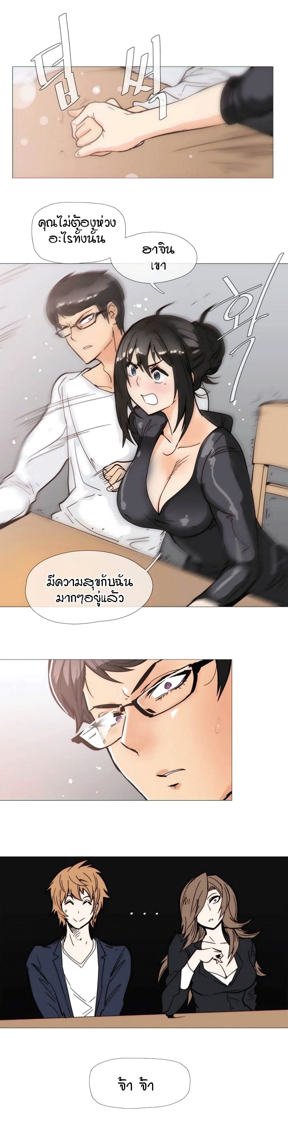 Household Affairs page 15
