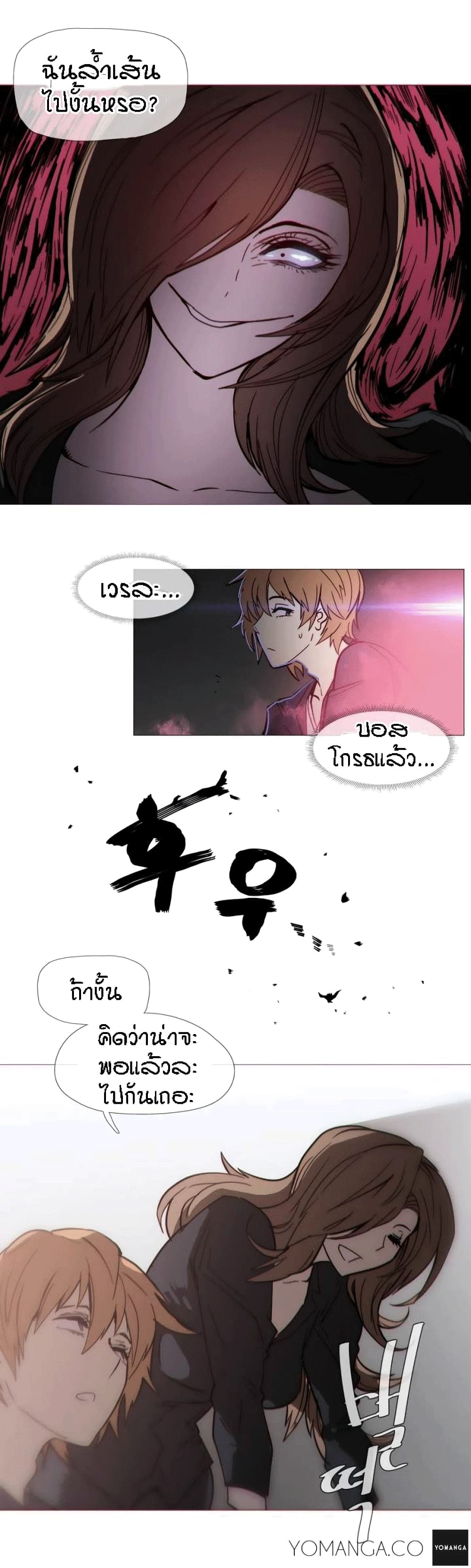 Household Affairs page 16