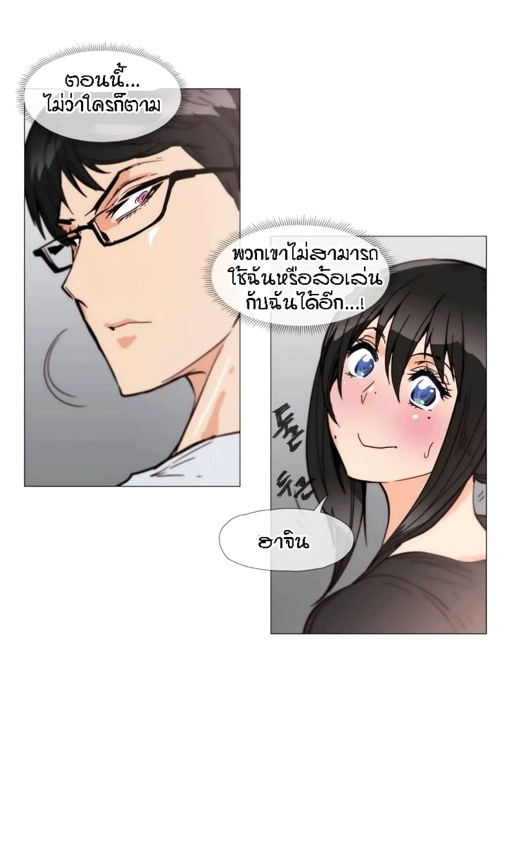 Household Affairs page 19