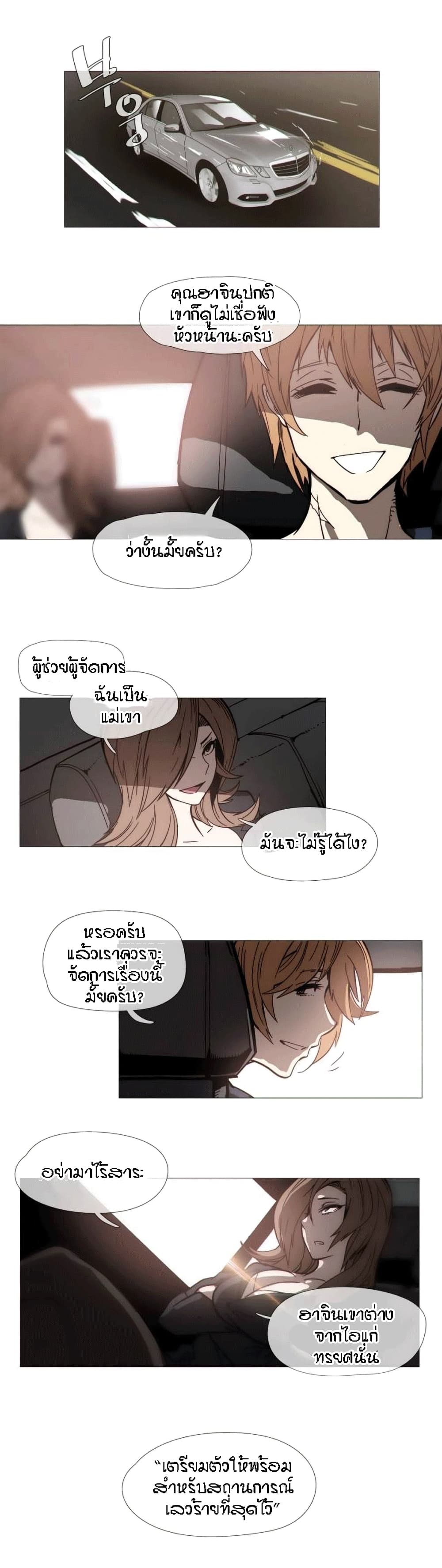 Household Affairs page 20