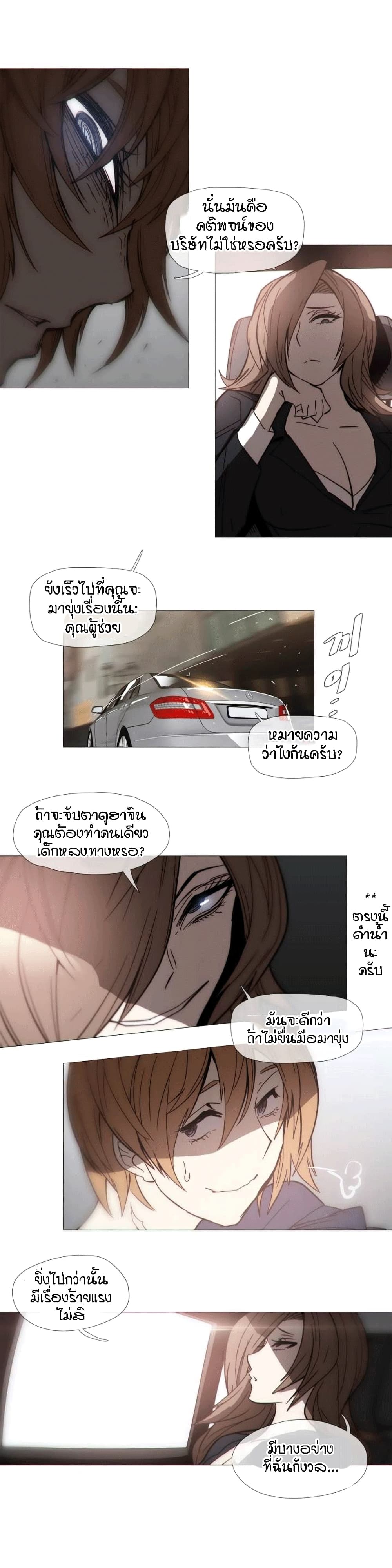 Household Affairs page 21
