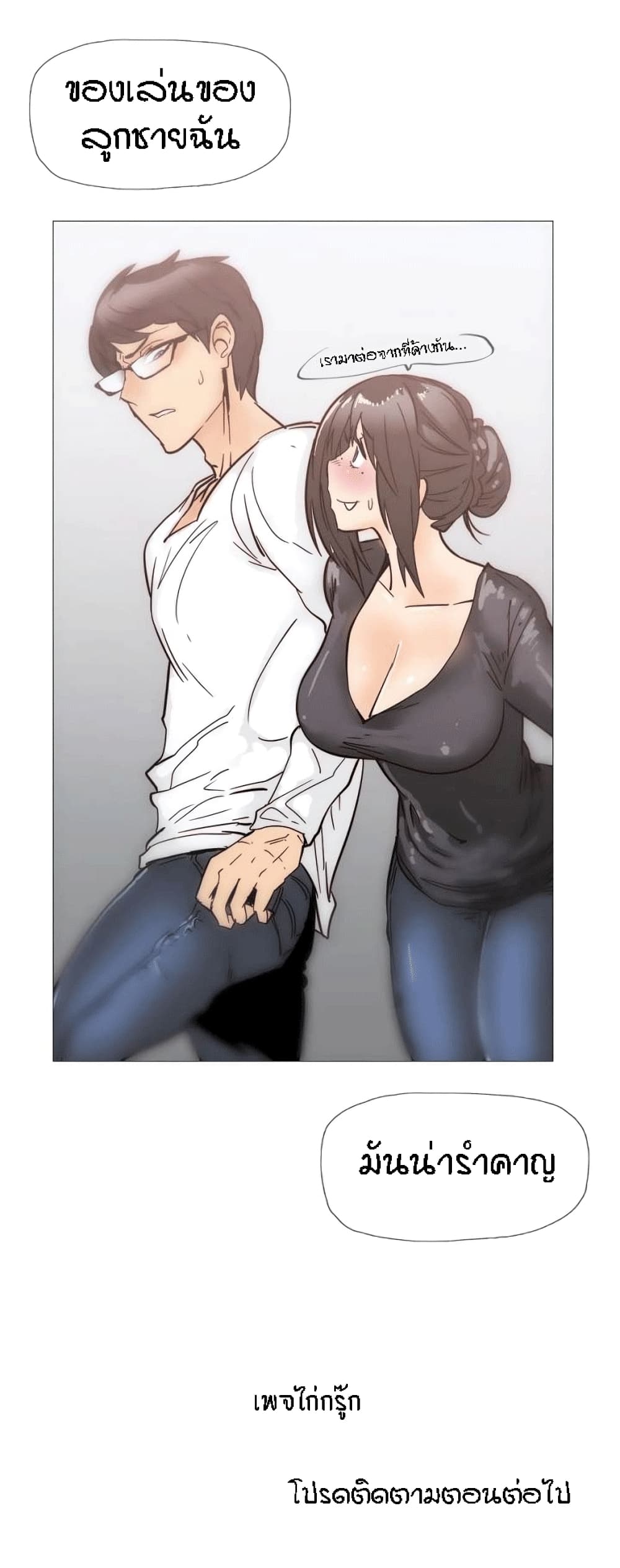 Household Affairs page 22