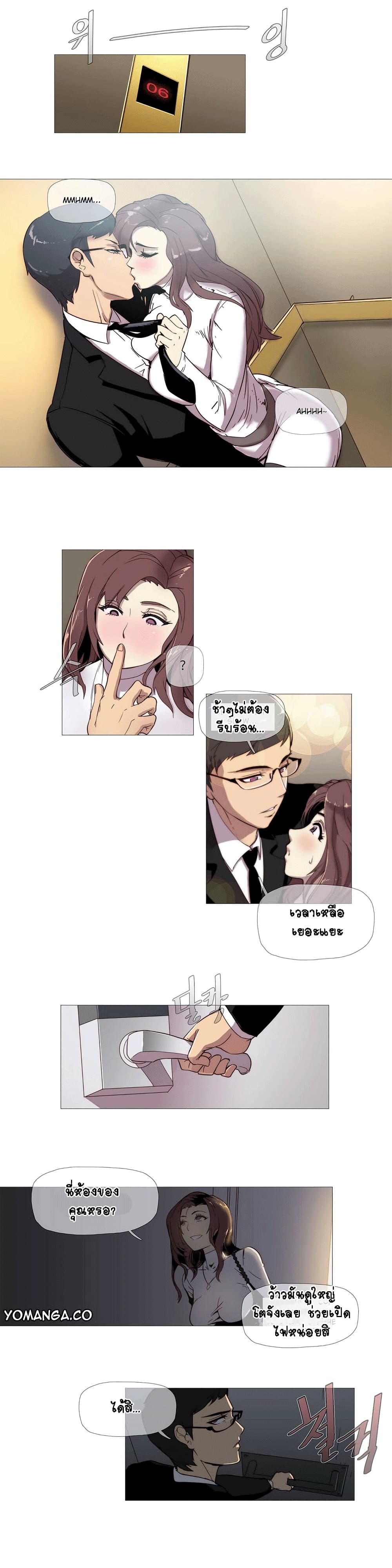 Household Affairs page 2