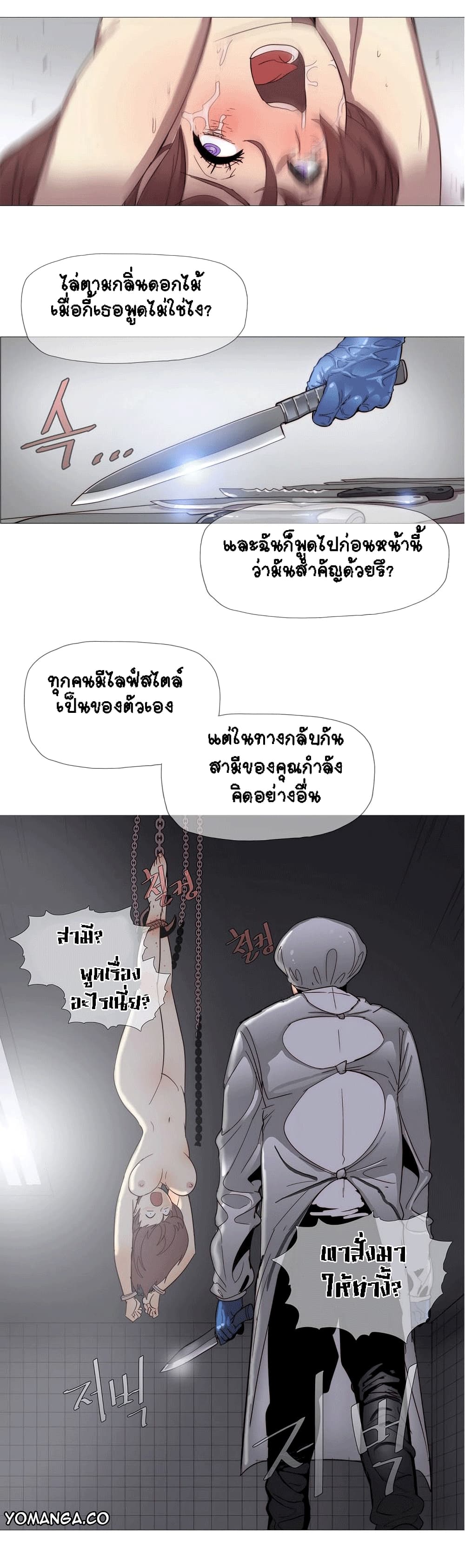 Household Affairs page 5