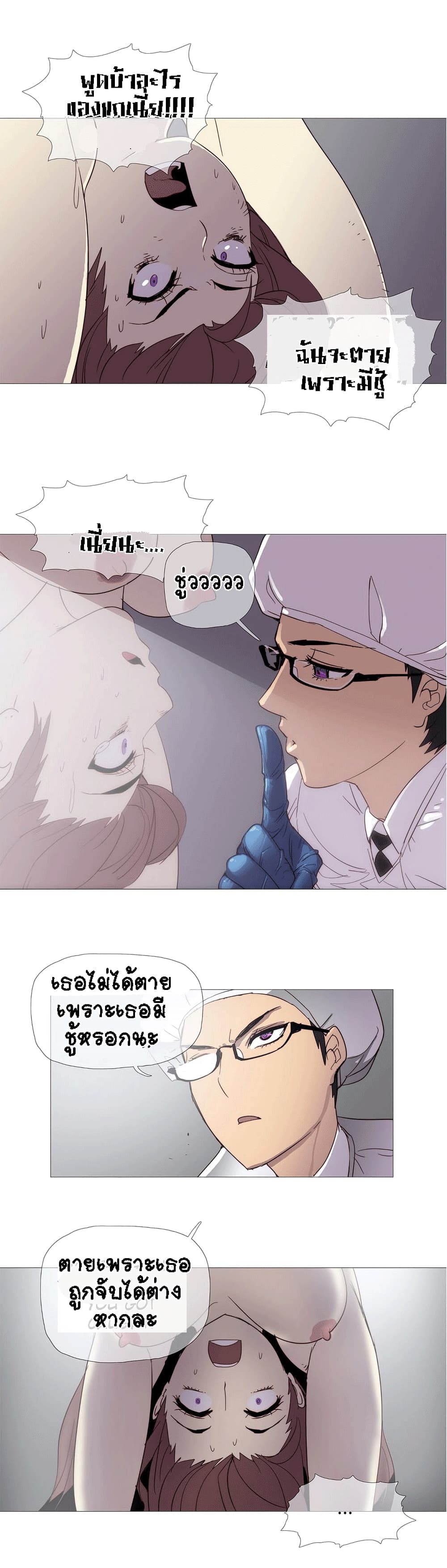 Household Affairs page 6