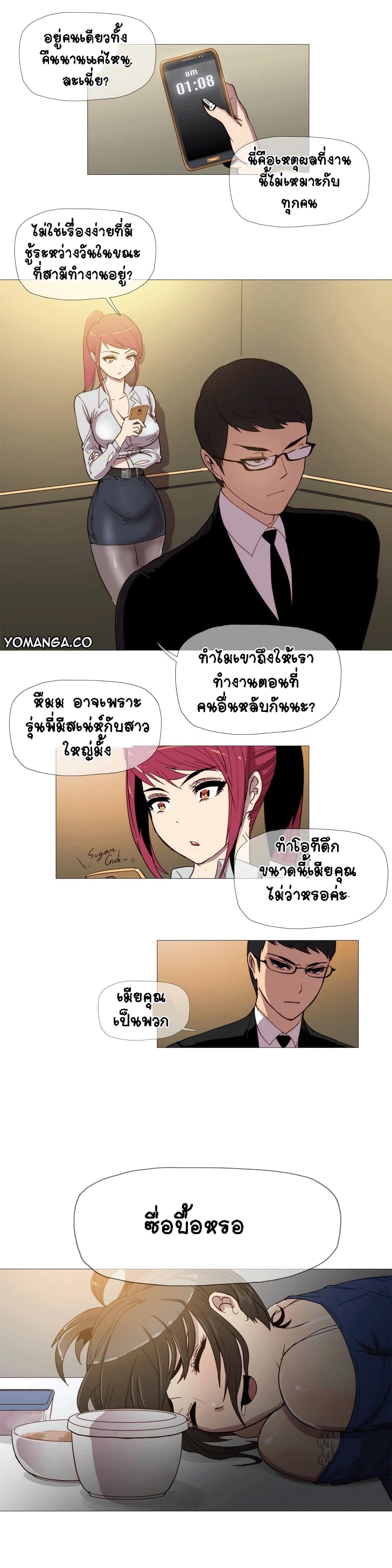 Household Affairs page 9