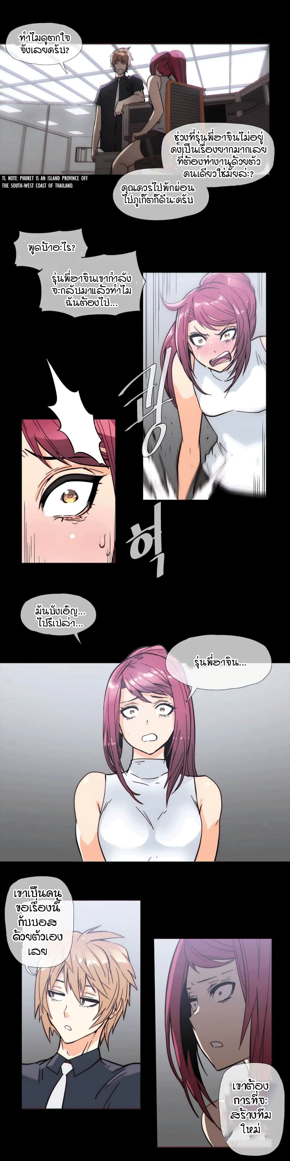 Household Affairs page 5