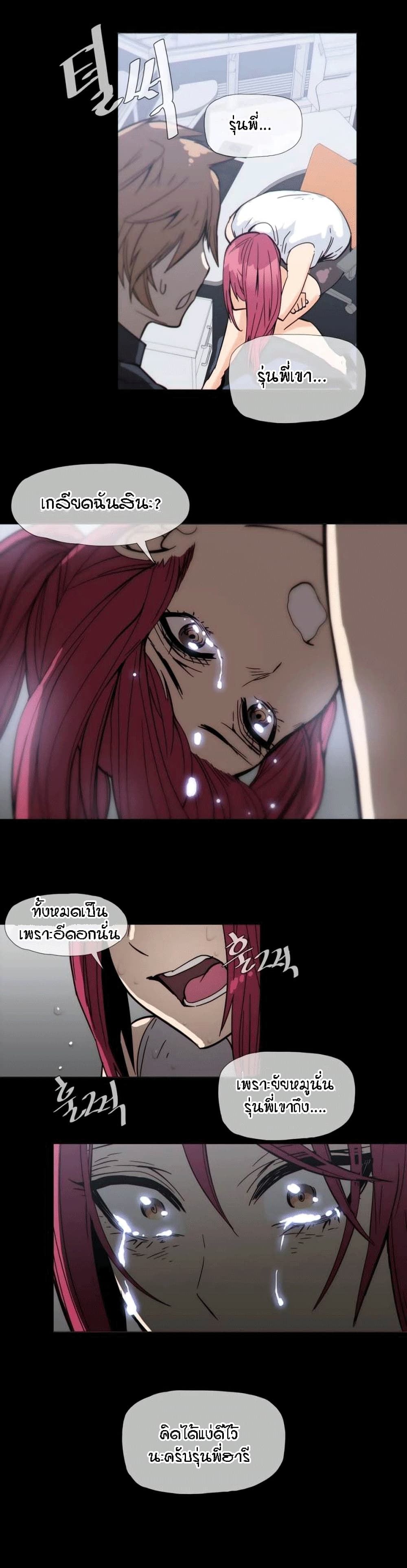 Household Affairs page 6