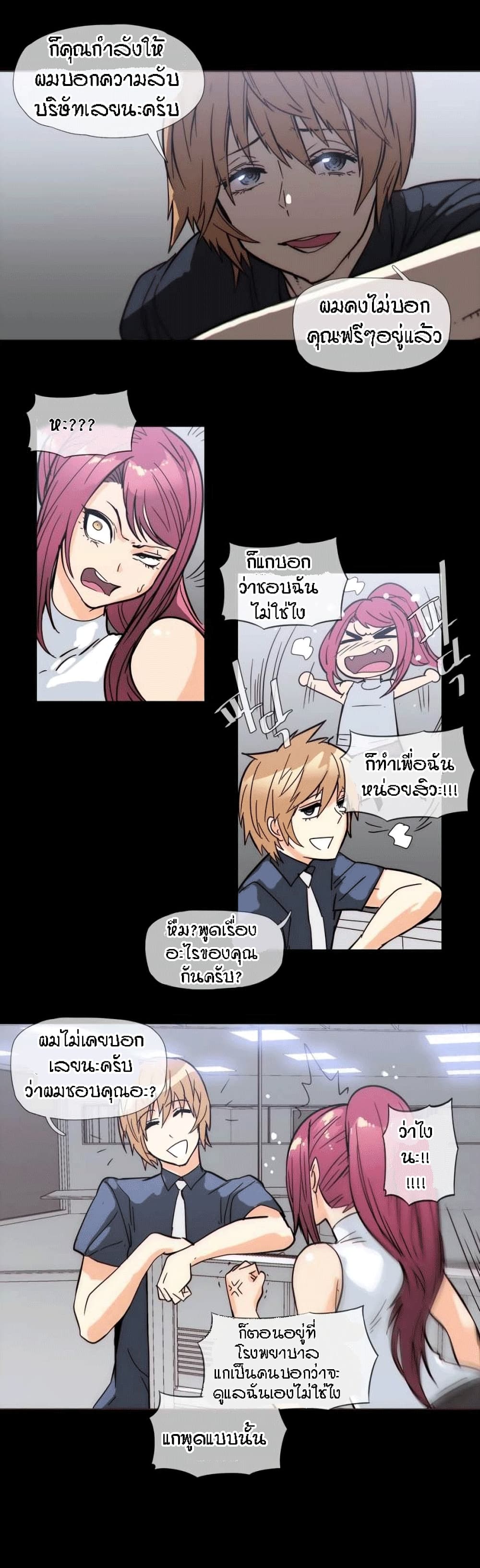 Household Affairs page 9