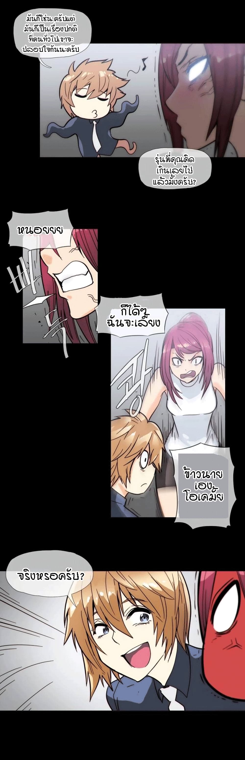 Household Affairs page 10