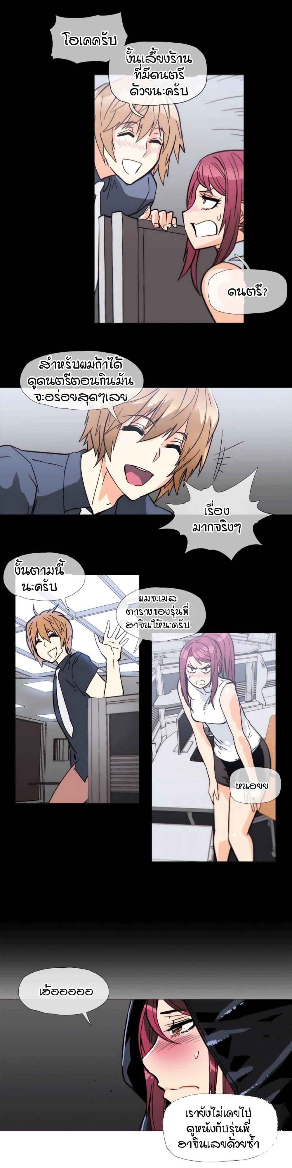 Household Affairs page 11