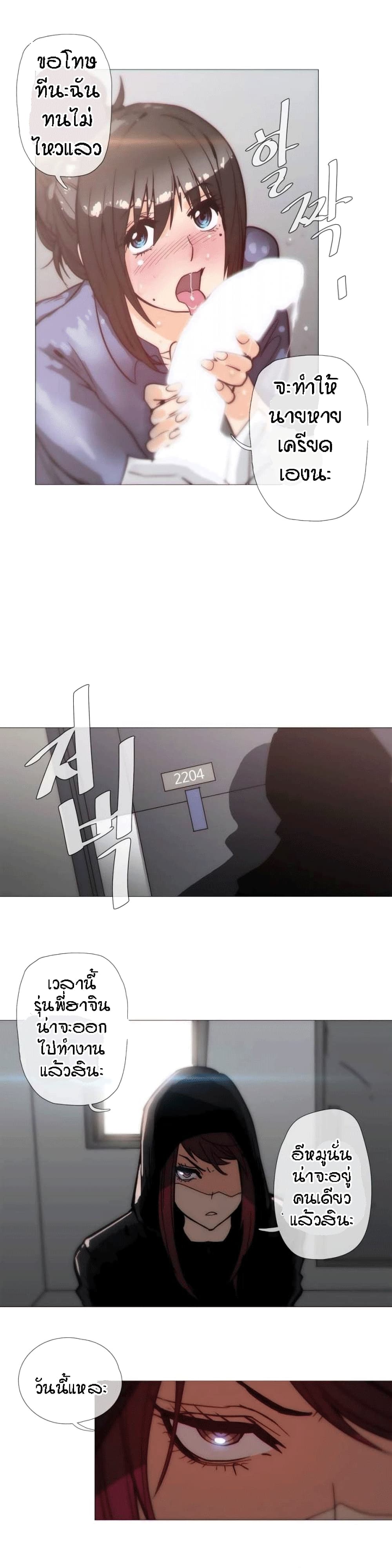 Household Affairs page 18