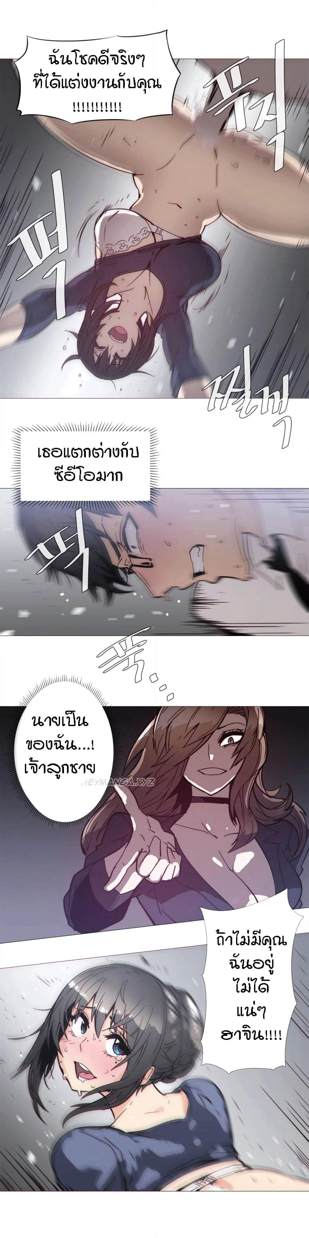Household Affairs page 6