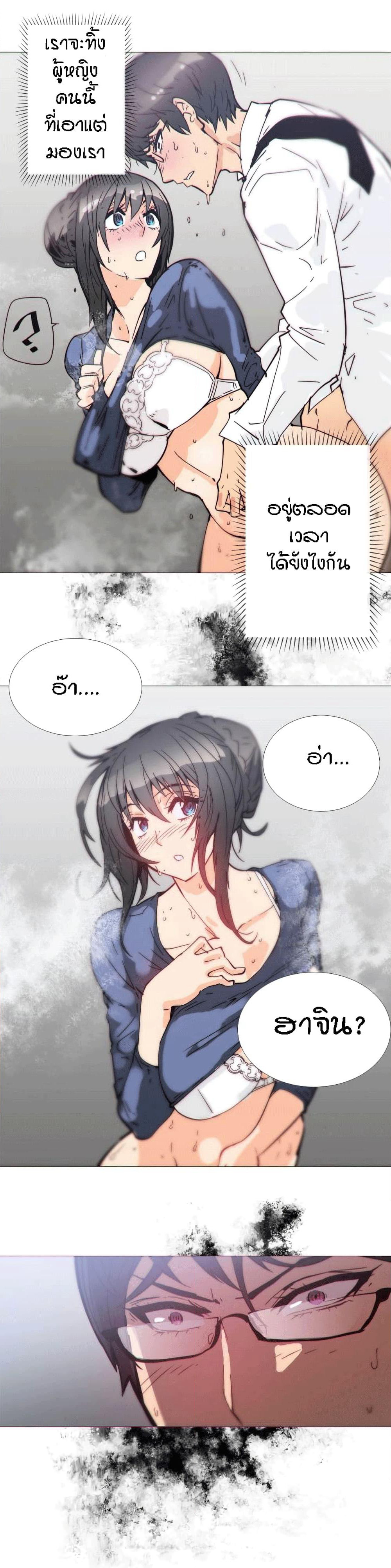 Household Affairs page 7