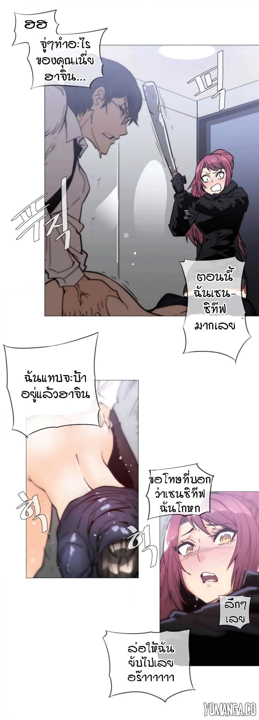 Household Affairs page 5