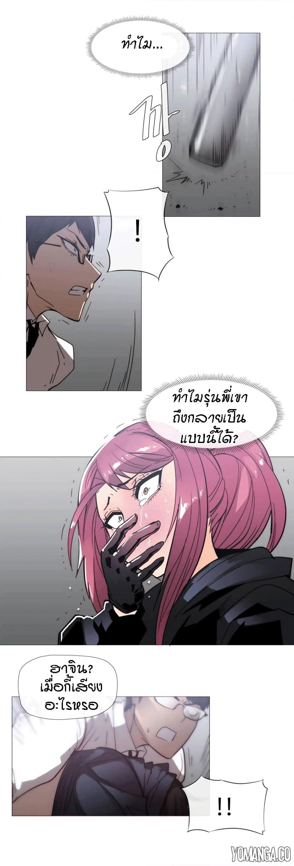 Household Affairs page 9