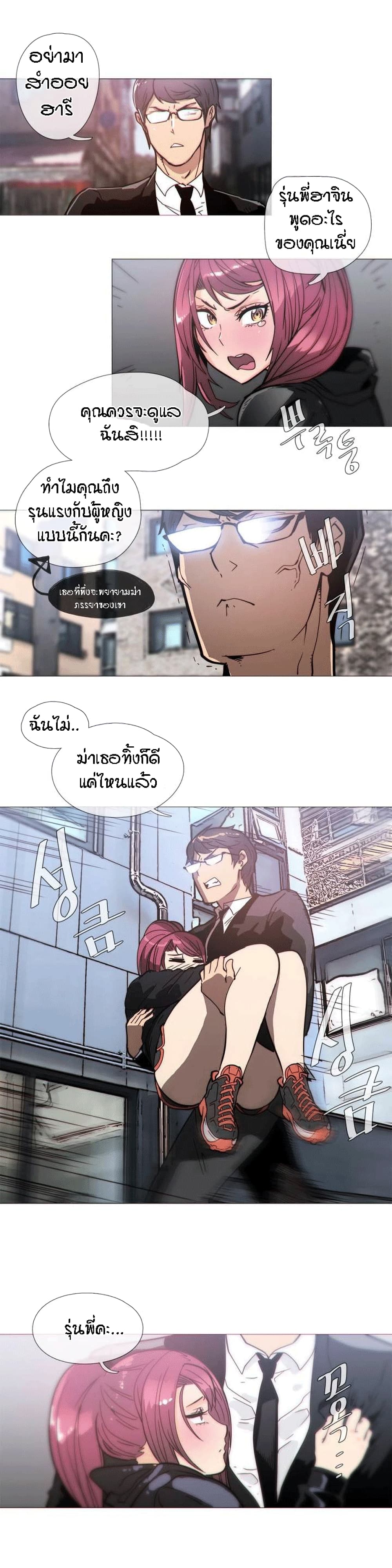 Household Affairs page 6