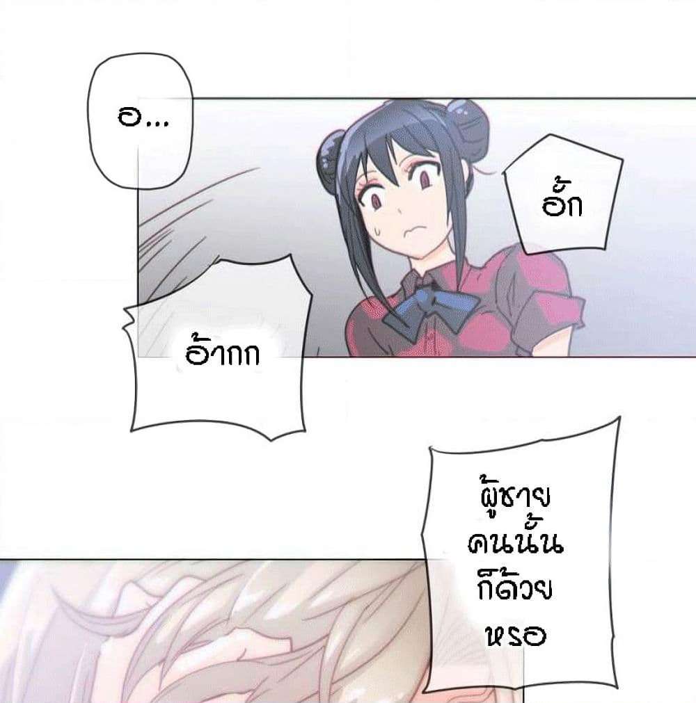 Household Affairs page 82