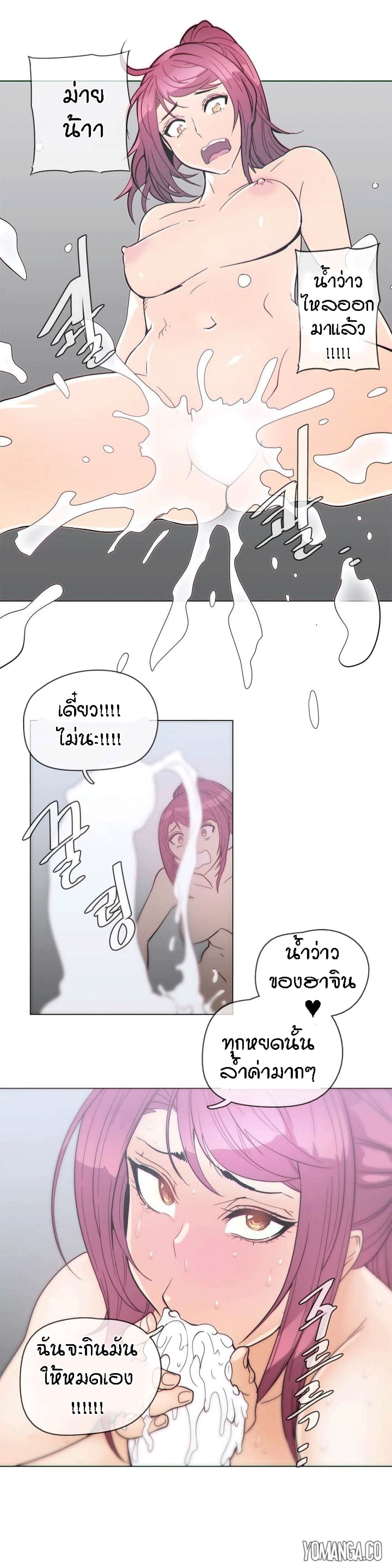 Household Affairs page 7