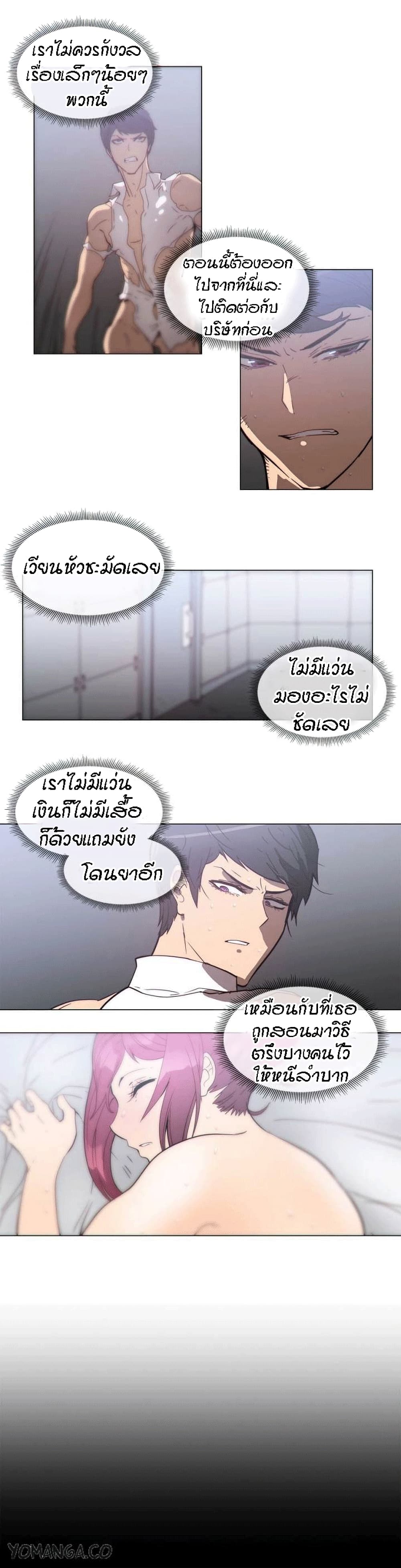 Household Affairs page 5