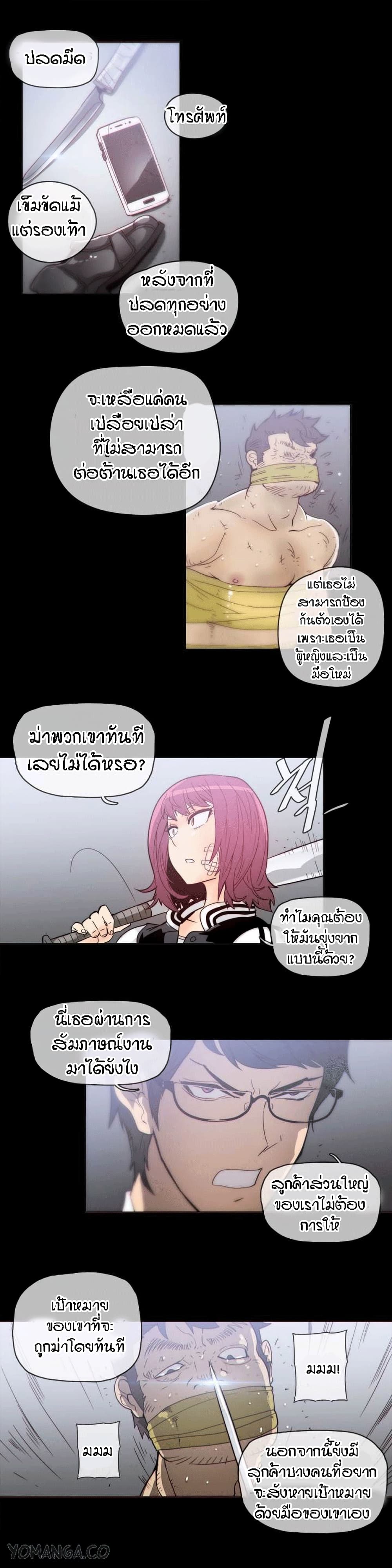 Household Affairs page 7