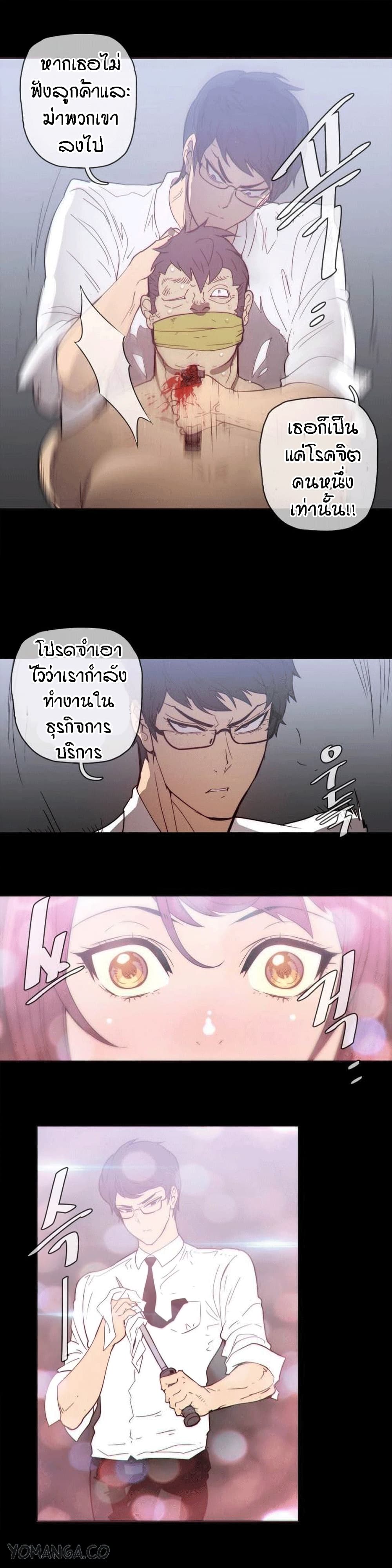 Household Affairs page 8