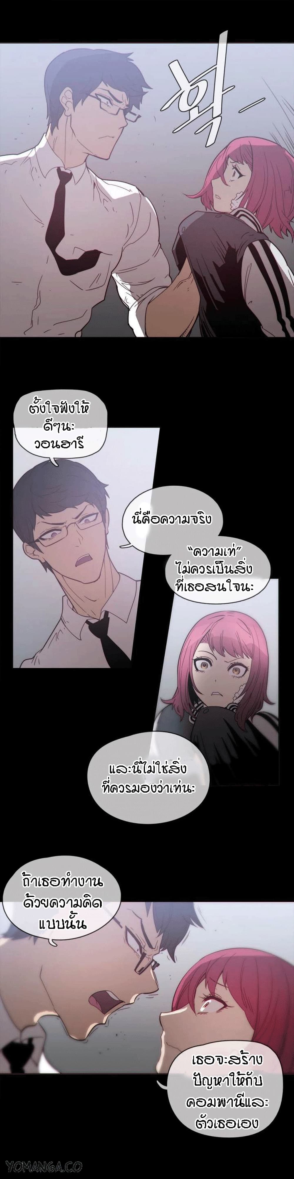 Household Affairs page 10