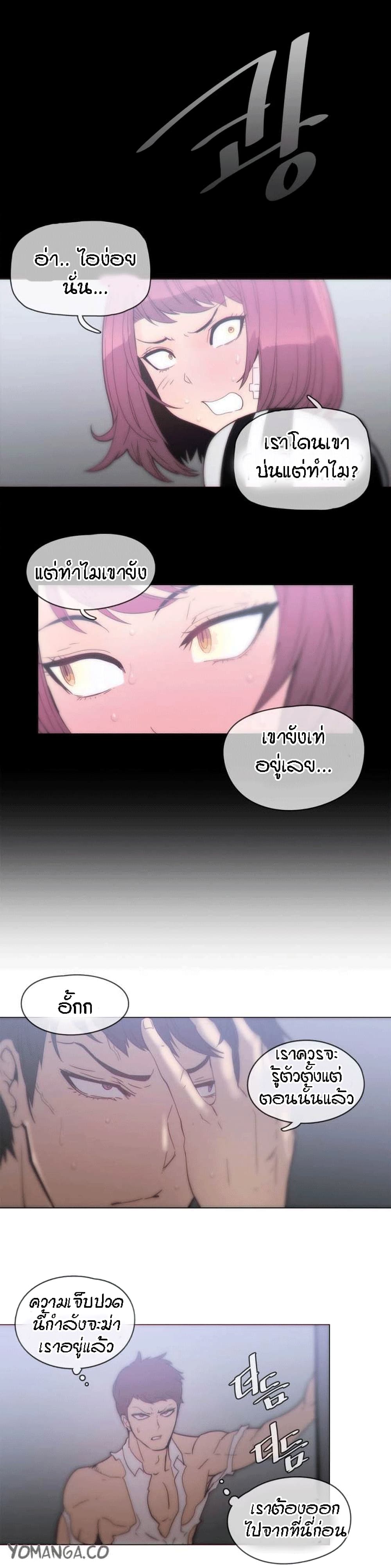 Household Affairs page 12