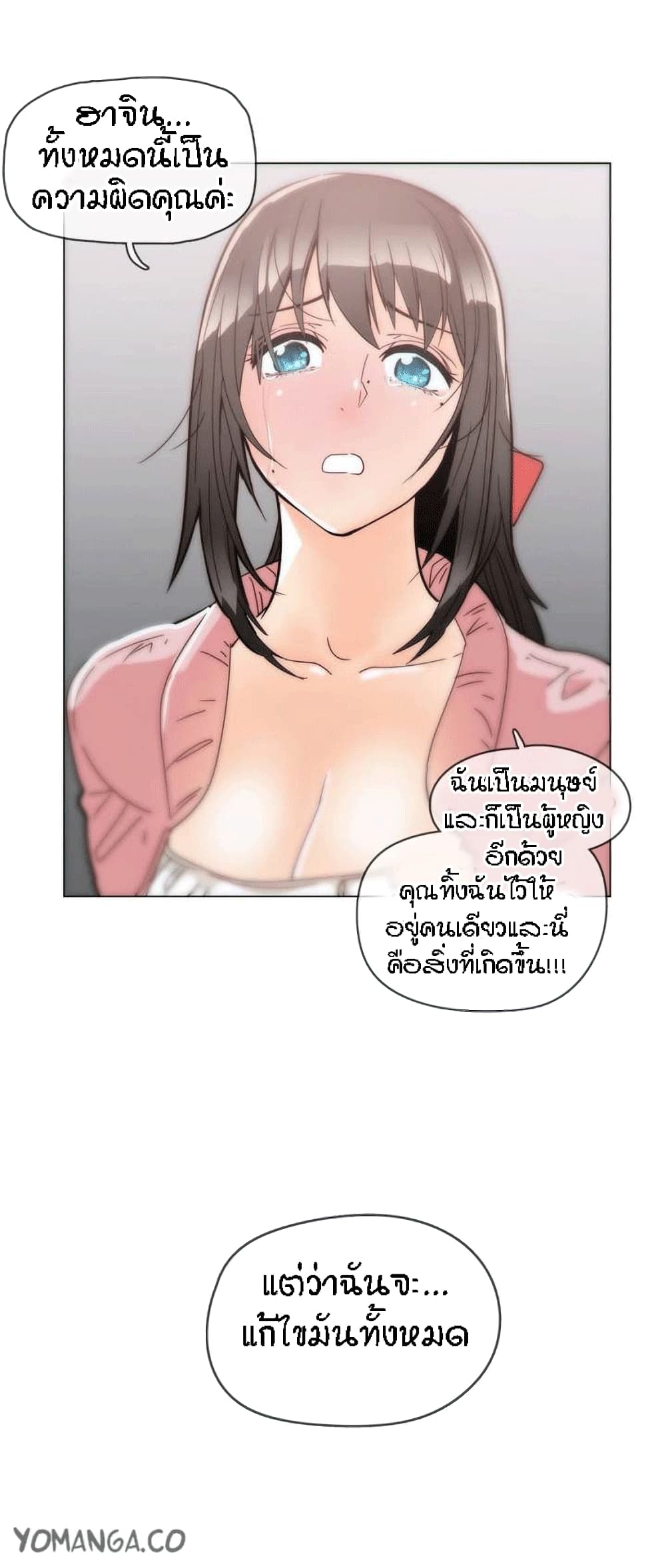 Household Affairs page 16