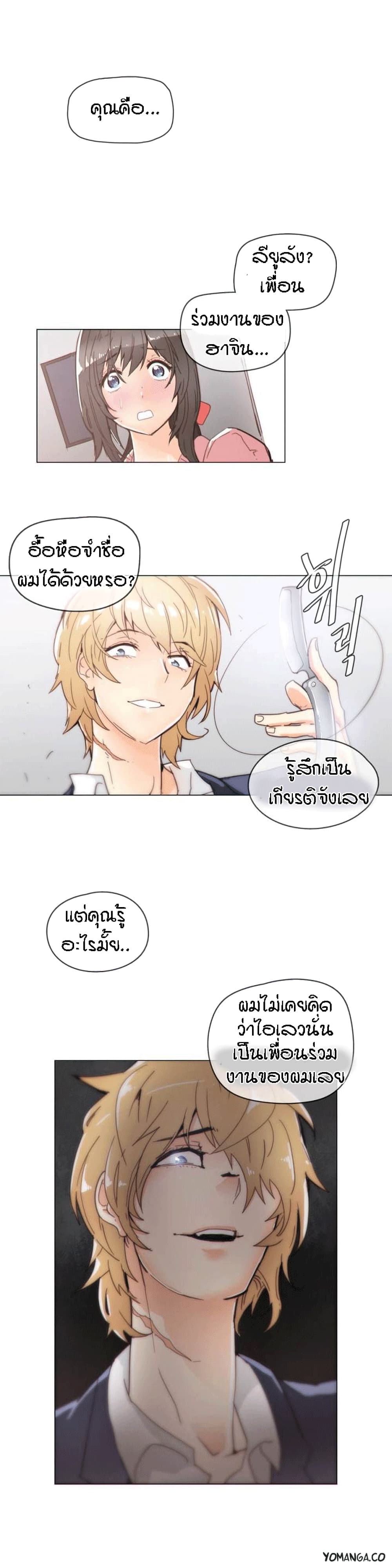 Household Affairs page 1