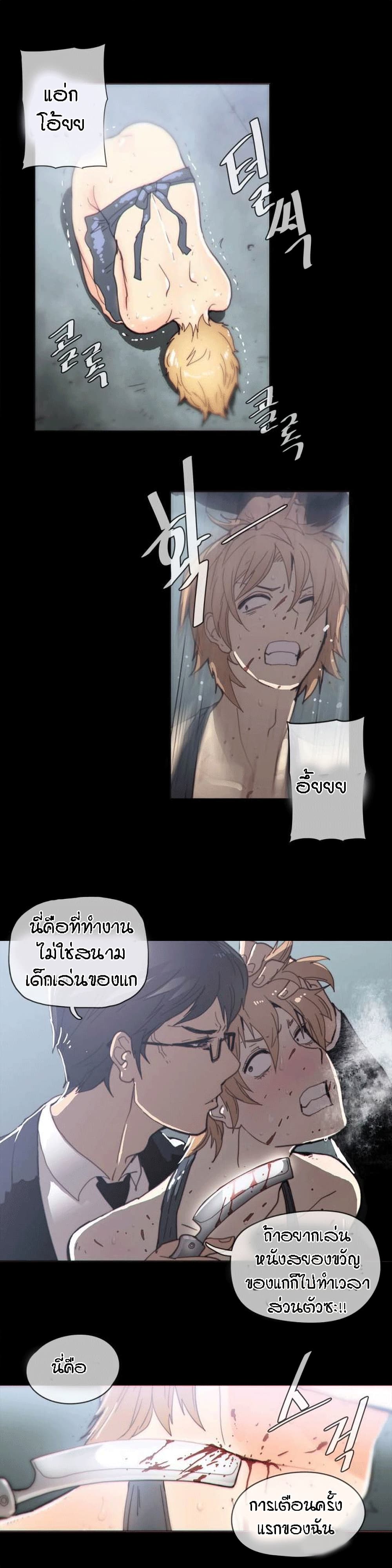 Household Affairs page 8