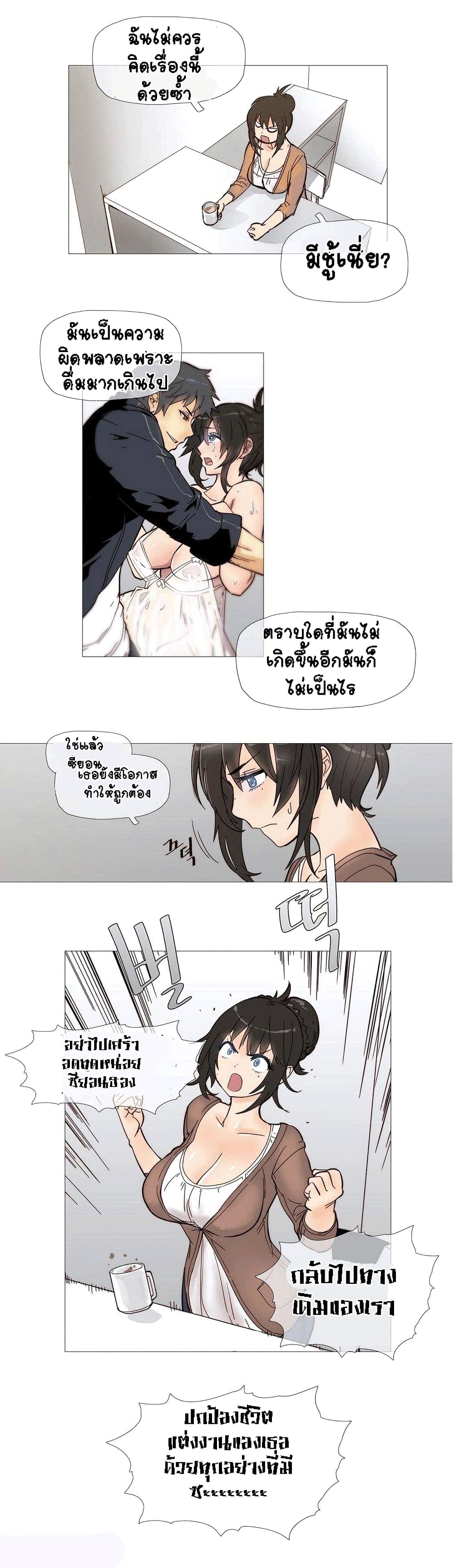 Household Affairs page 4