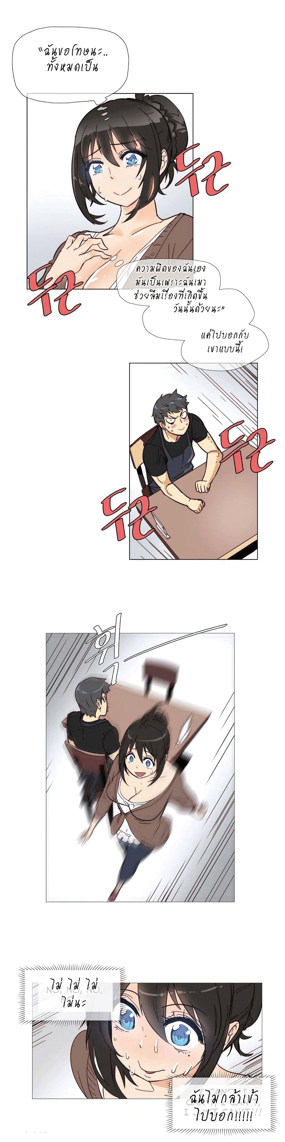 Household Affairs page 14