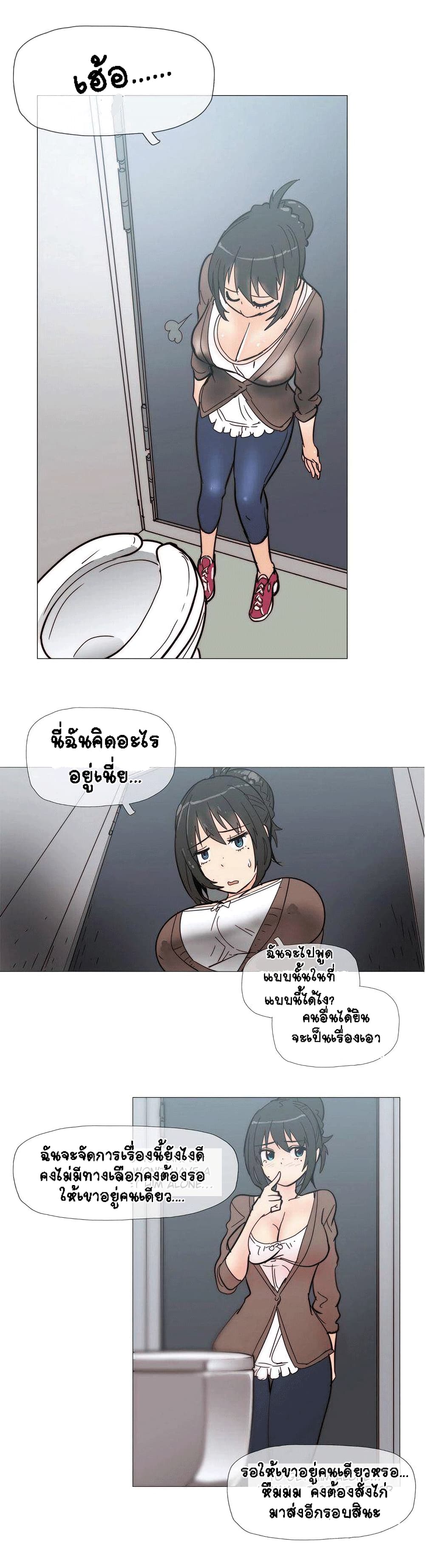 Household Affairs page 16