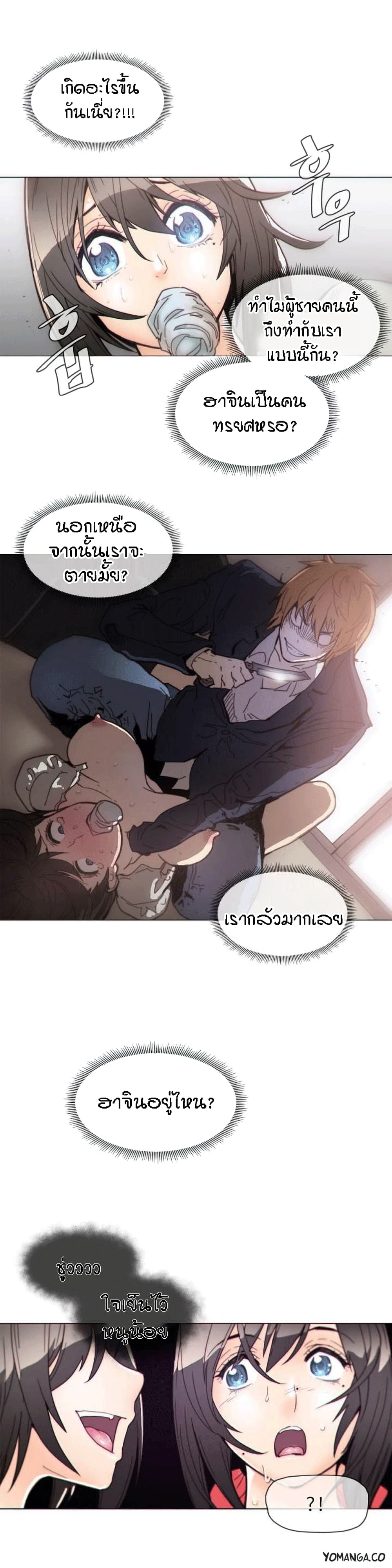 Household Affairs page 1