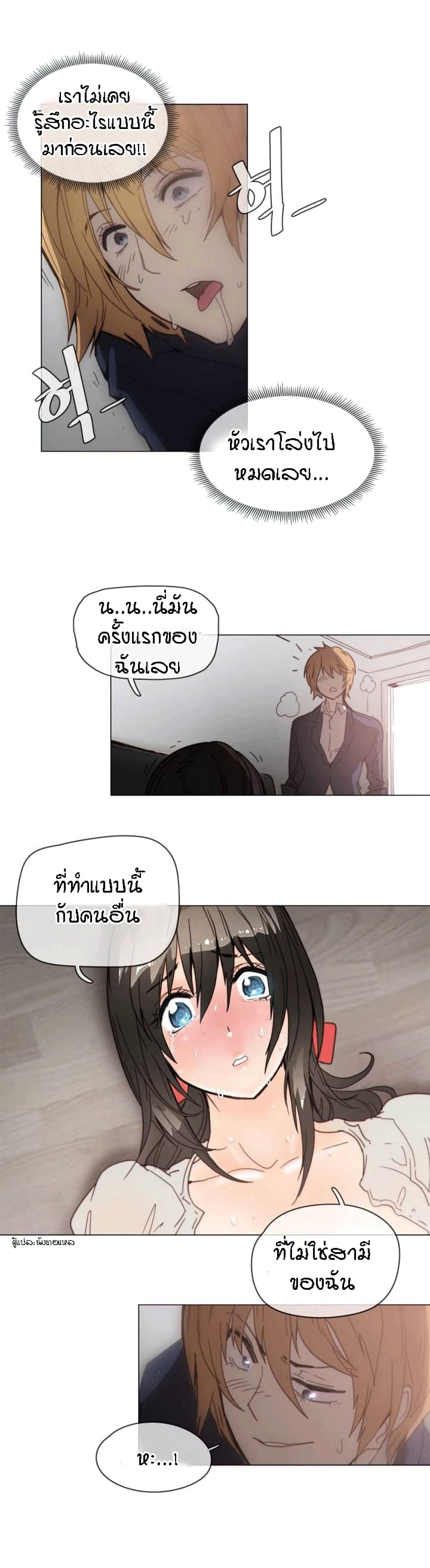 Household Affairs page 8