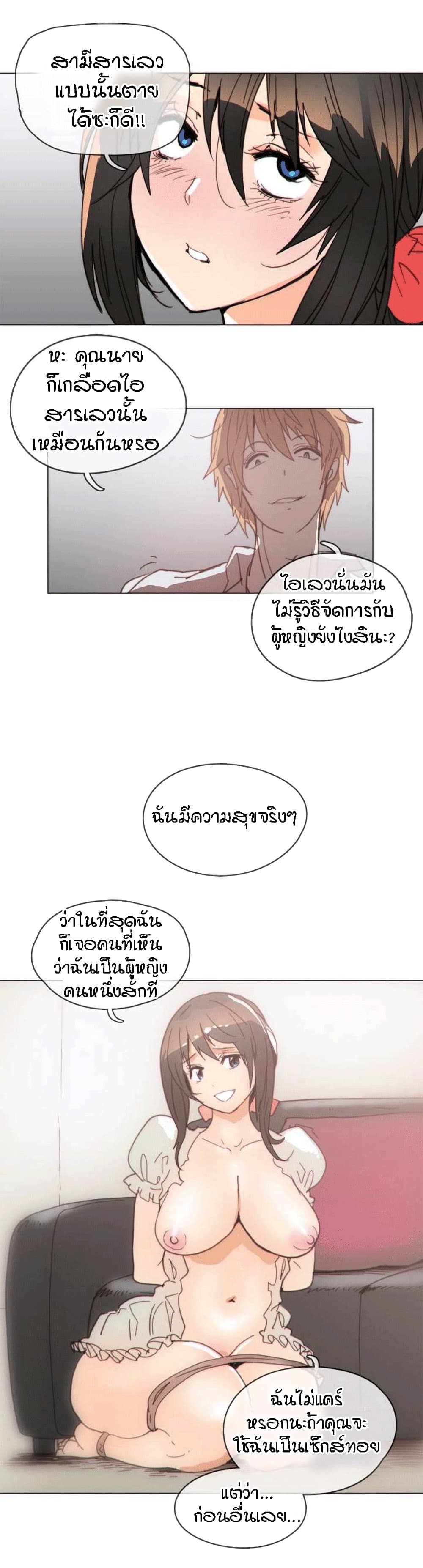 Household Affairs page 20