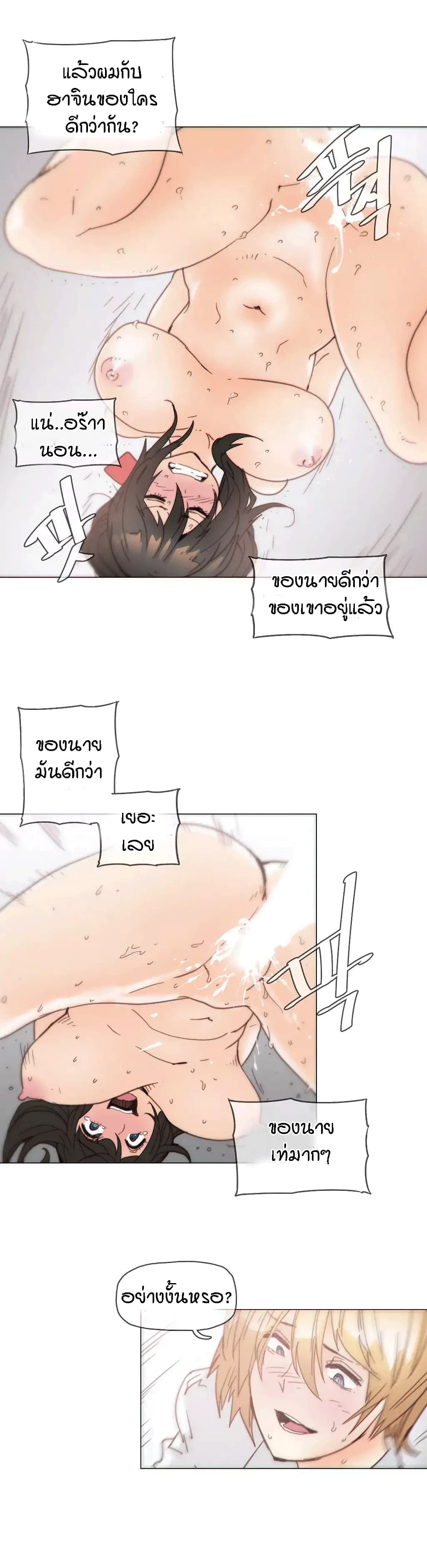 Household Affairs page 3
