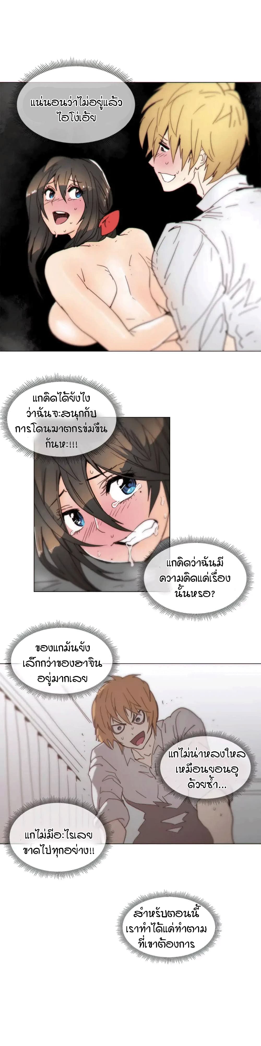 Household Affairs page 4