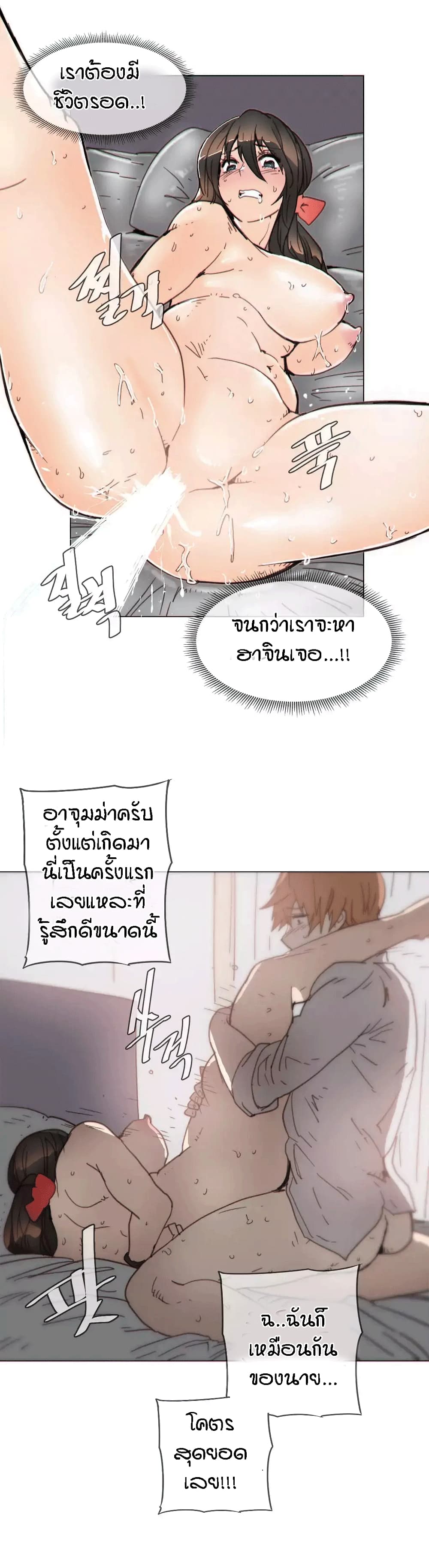 Household Affairs page 5