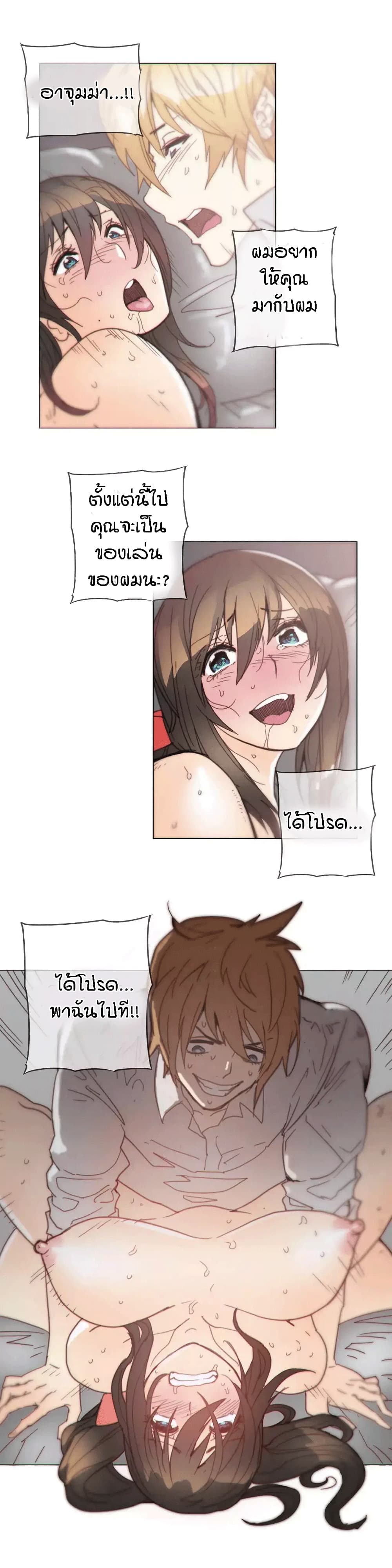 Household Affairs page 6