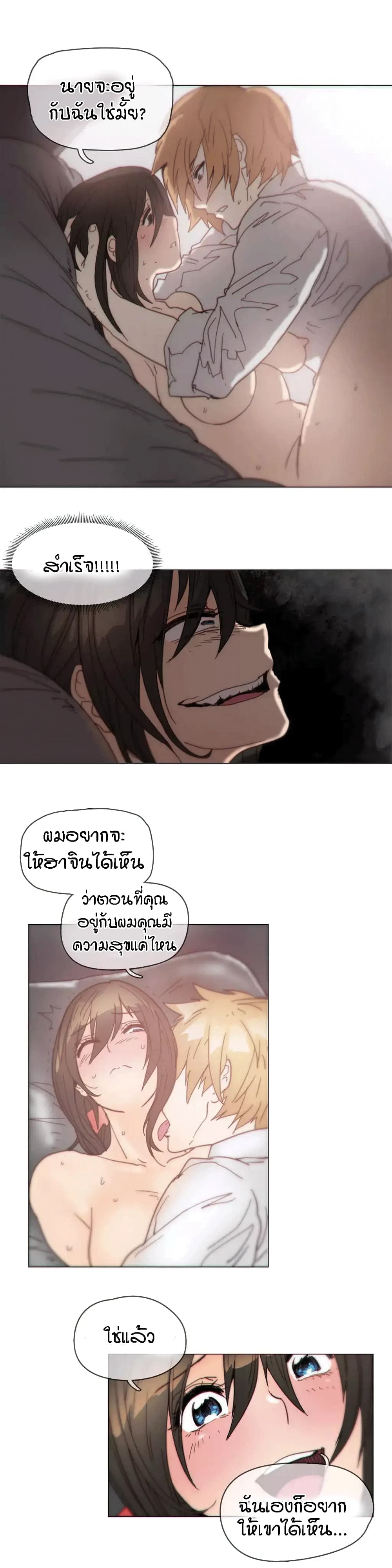 Household Affairs page 9