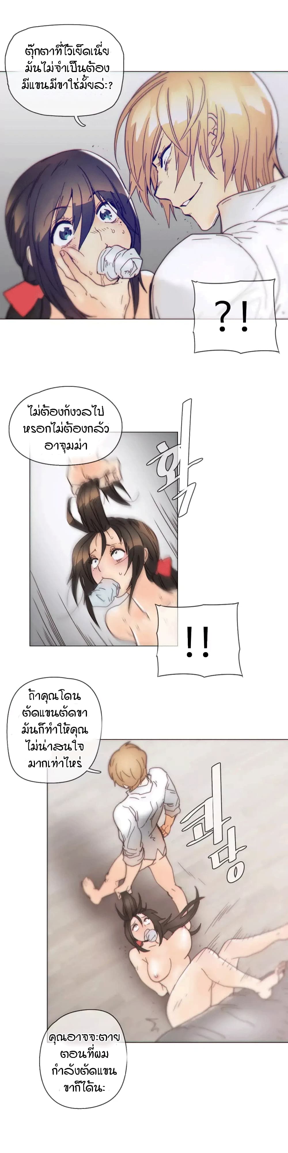 Household Affairs page 12