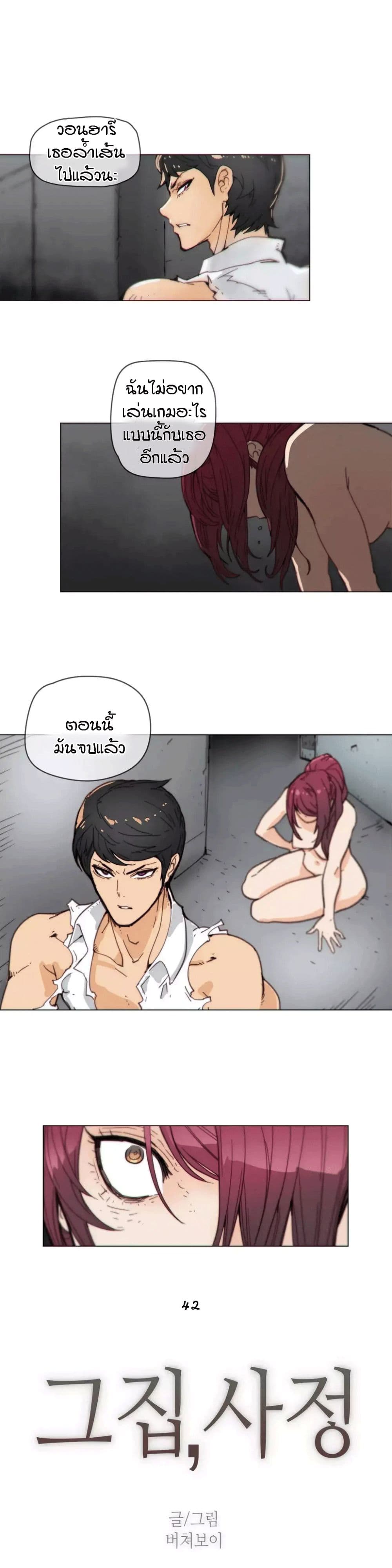 Household Affairs page 1